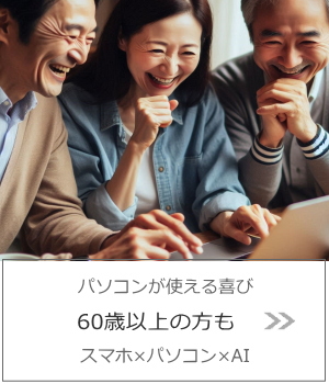 60歳以上の方も楽しそう