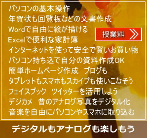 家庭でのスキル