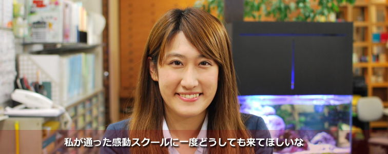 本音は今すぐ無料体験を受けて欲しい