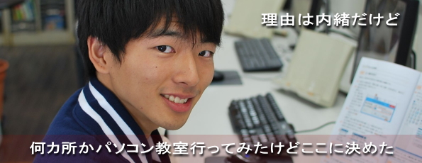 他もいろいろ行ってみたけどこのスクールがよかった
