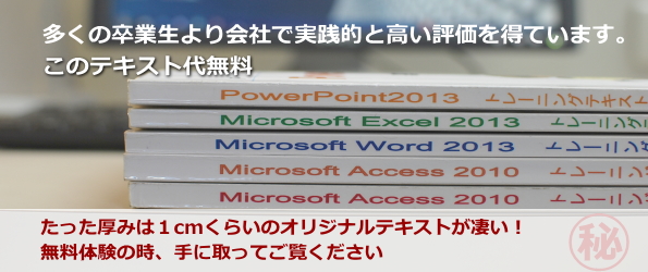 実力が身に付くオリジナルテキスト